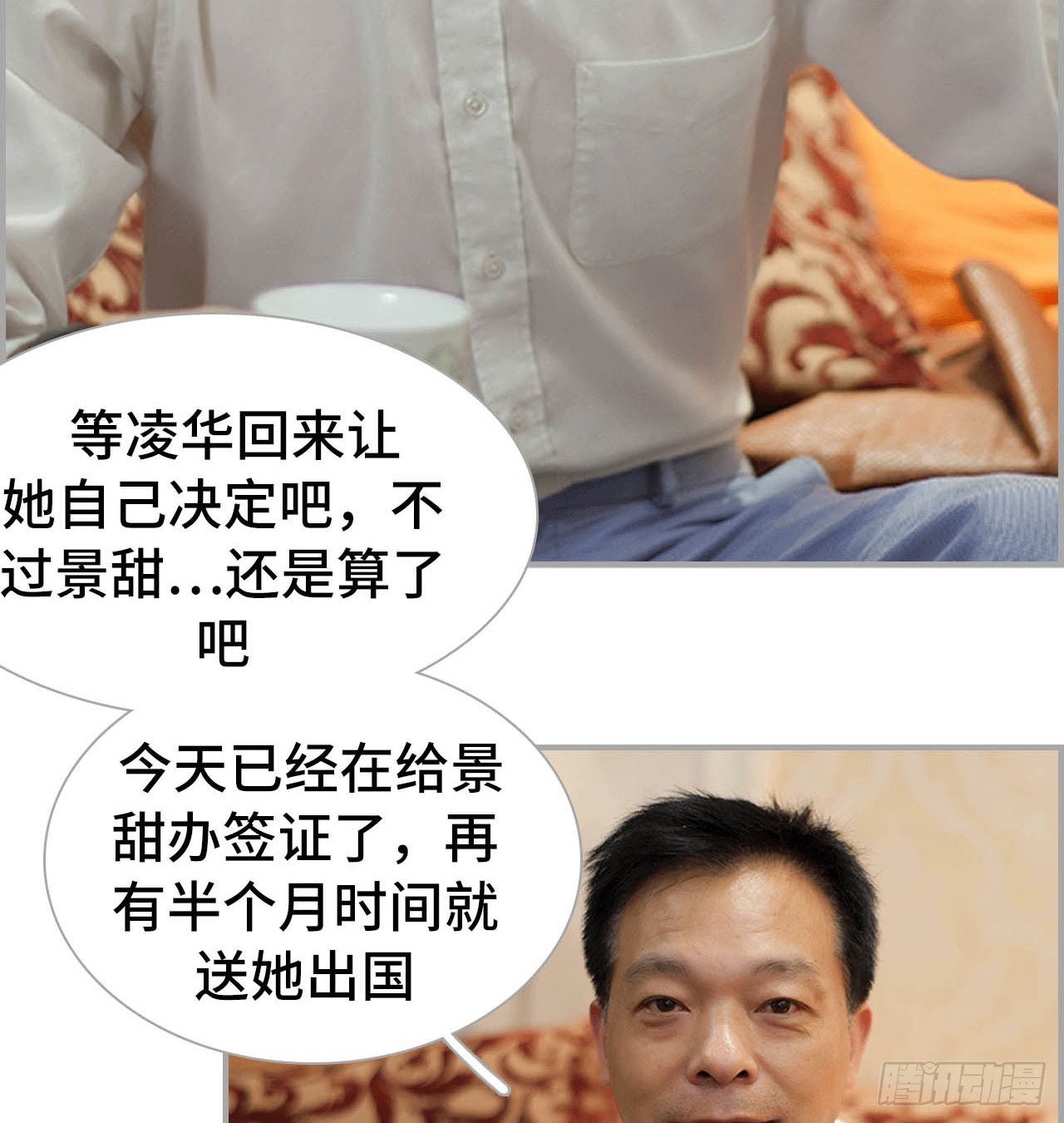 《我的哥哥不可能这么帅》景甜呢？ 第15页