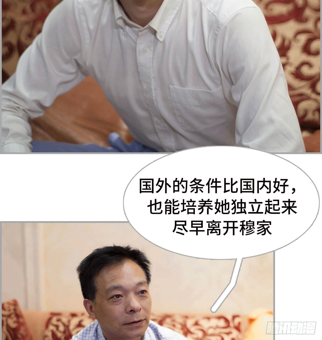 《我的哥哥不可能这么帅》景甜呢？ 第17页