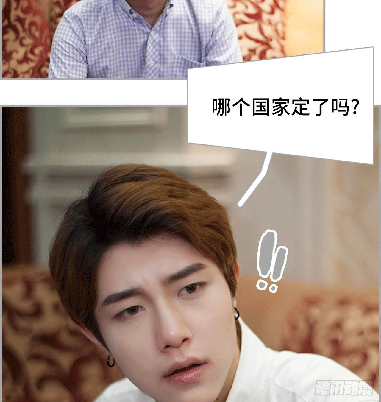 《我的哥哥不可能这么帅》景甜呢？ 第18页