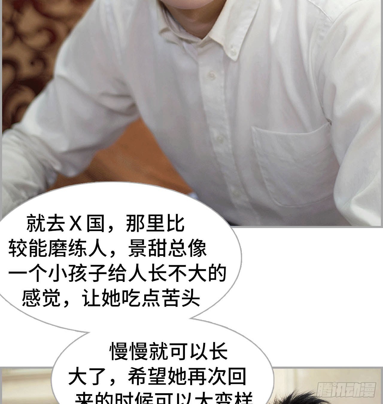 《我的哥哥不可能这么帅》景甜呢？ 第19页