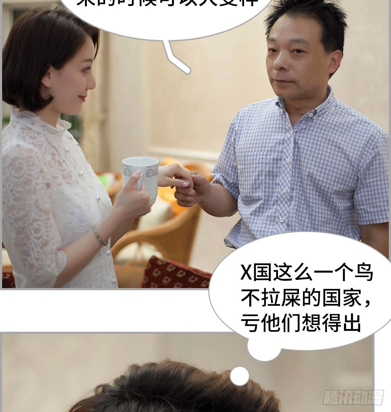 《我的哥哥不可能这么帅》景甜呢？ 第20页