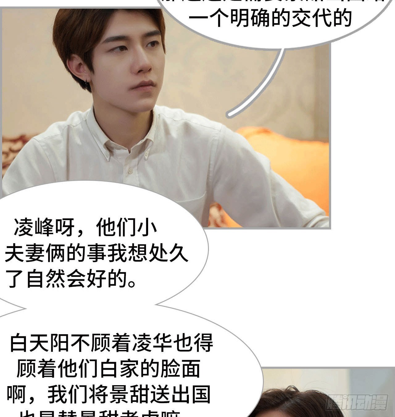 《我的哥哥不可能这么帅》景甜呢？ 第22页