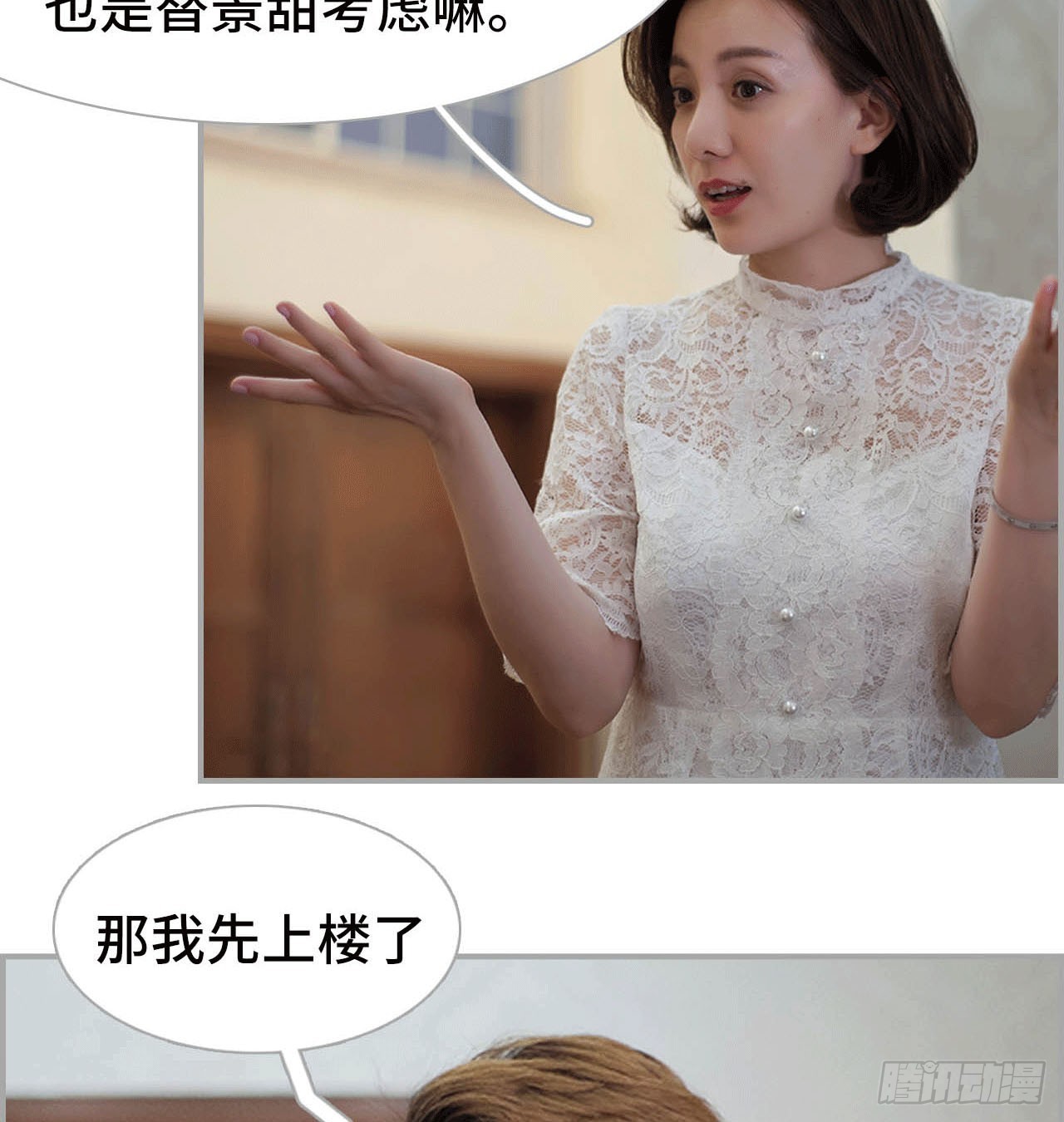 《我的哥哥不可能这么帅》景甜呢？ 第23页