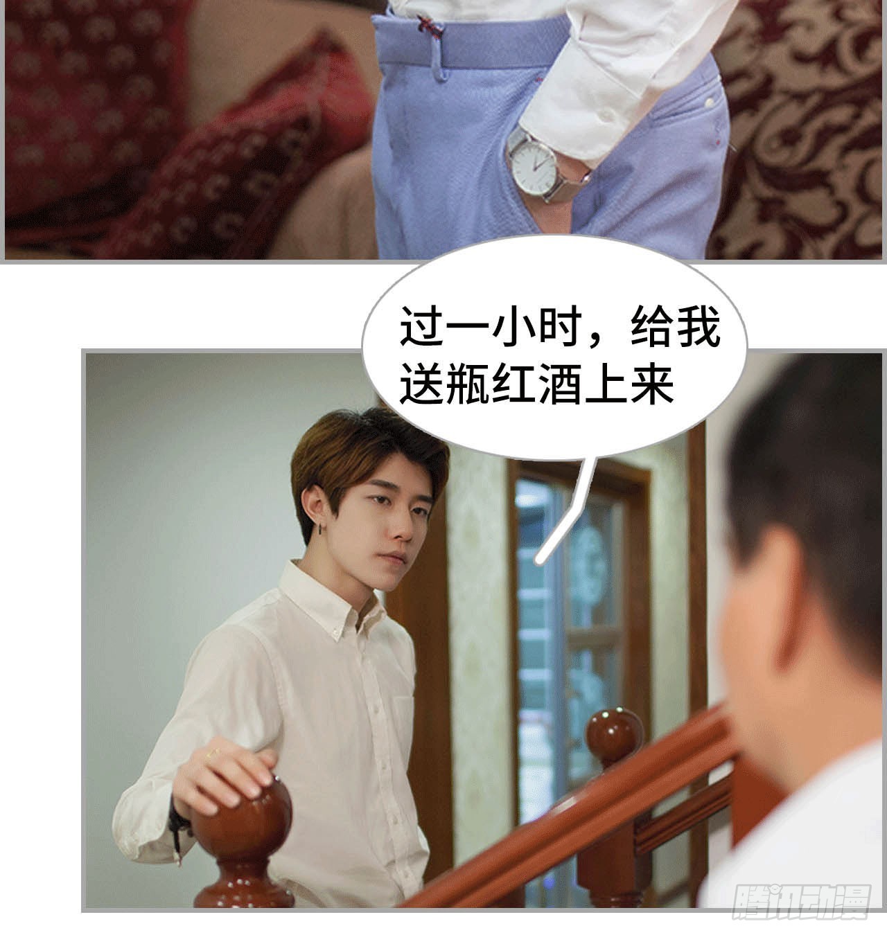 《我的哥哥不可能这么帅》景甜呢？ 第25页