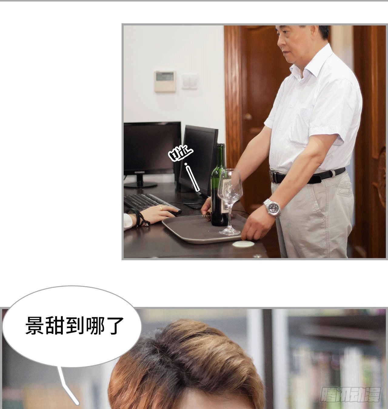 《我的哥哥不可能这么帅》景甜呢？ 第29页