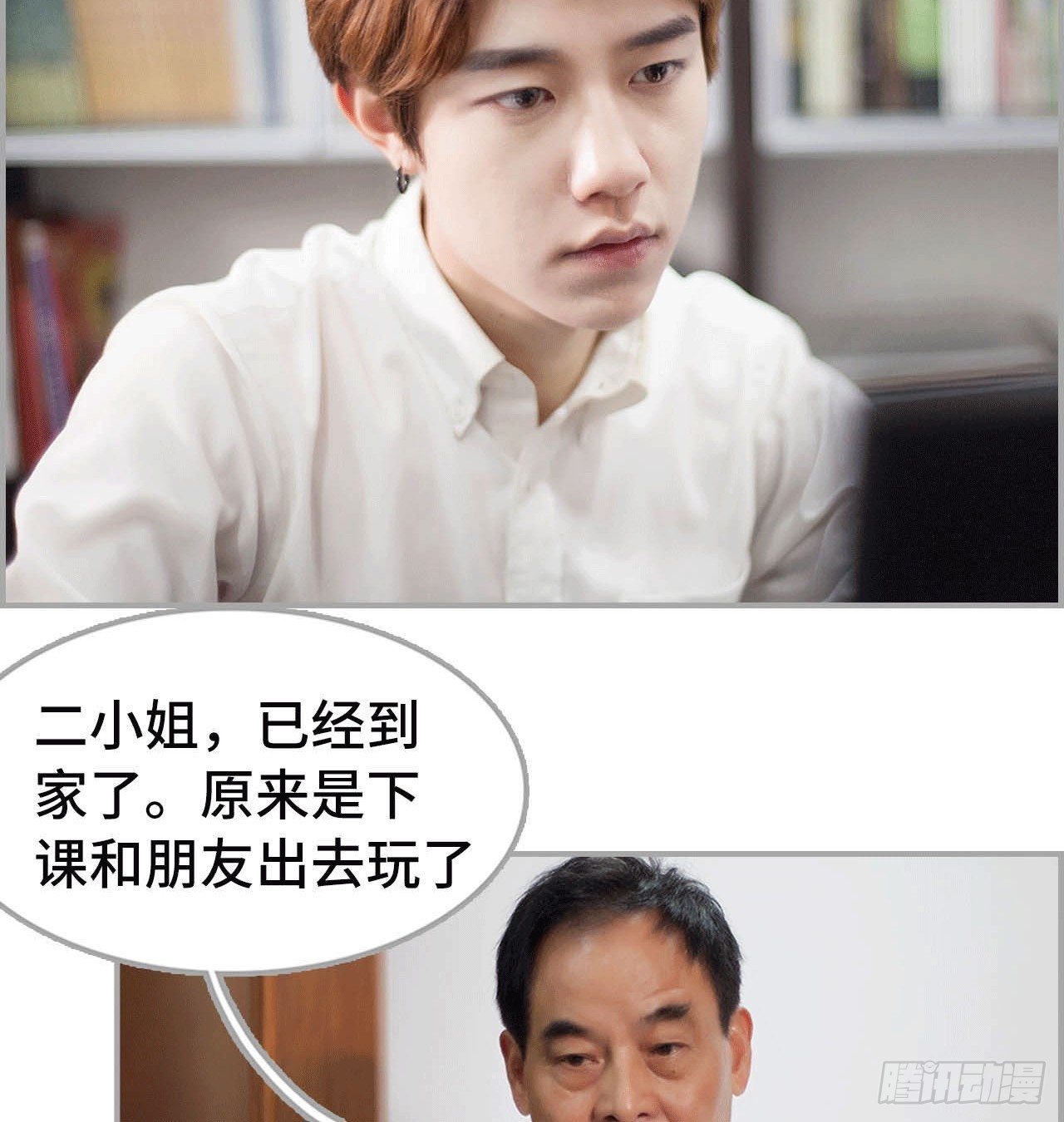 《我的哥哥不可能这么帅》景甜呢？ 第30页