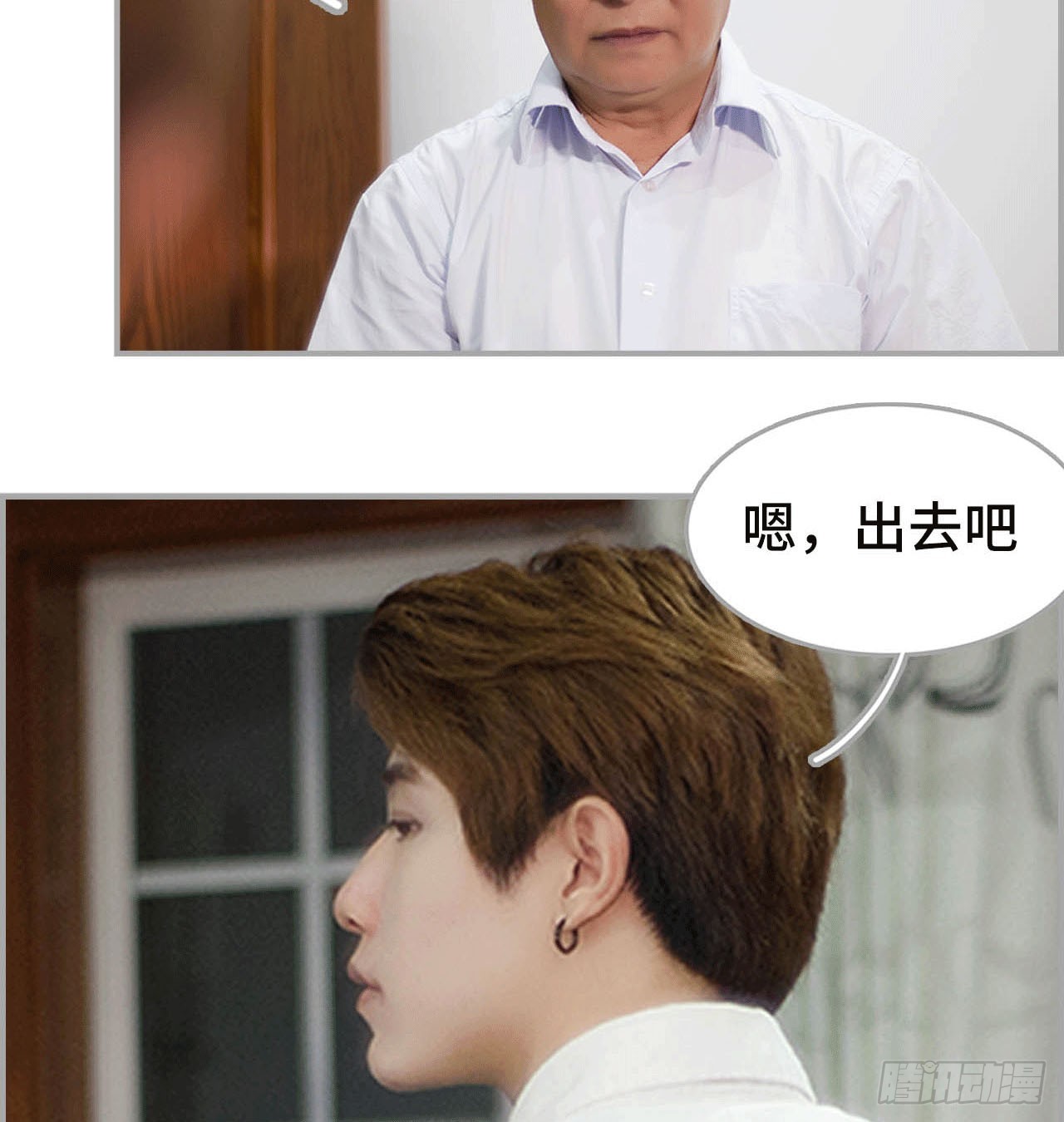 《我的哥哥不可能这么帅》景甜呢？ 第31页