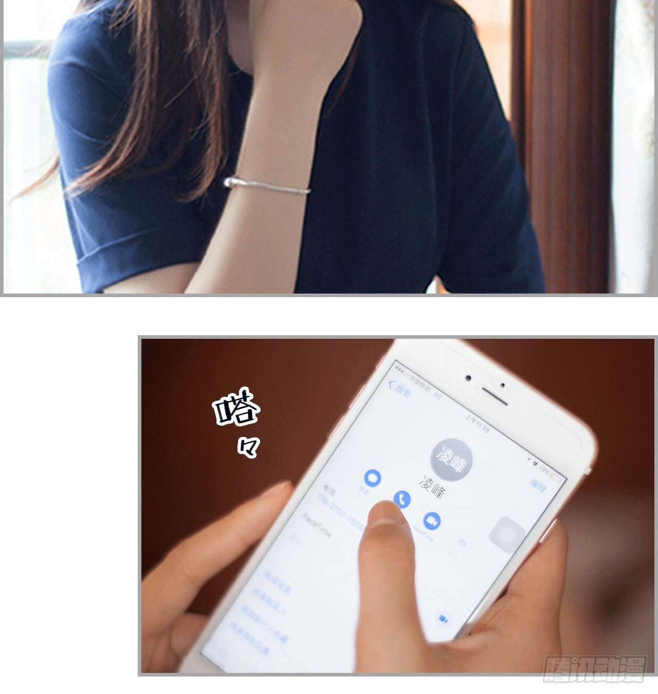 《我的哥哥不可能这么帅》景甜呢？ 第5页