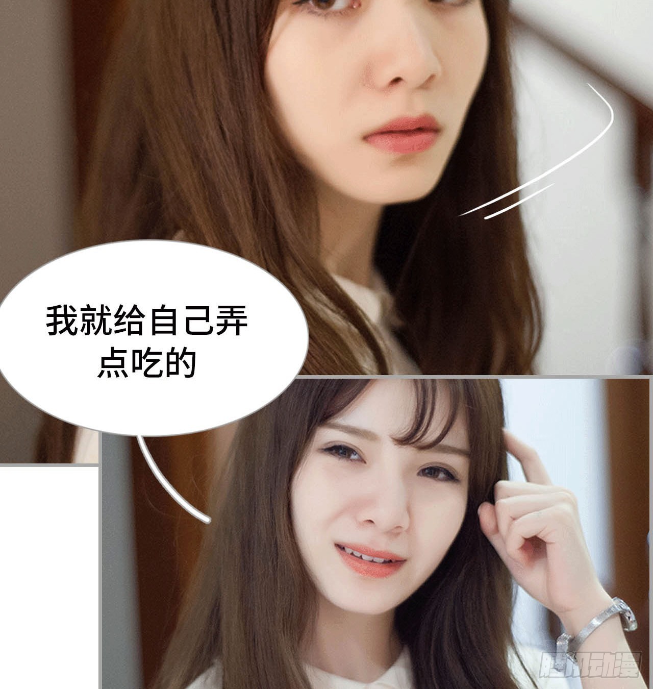 《我的哥哥不可能这么帅》大哥的婚事 第10页