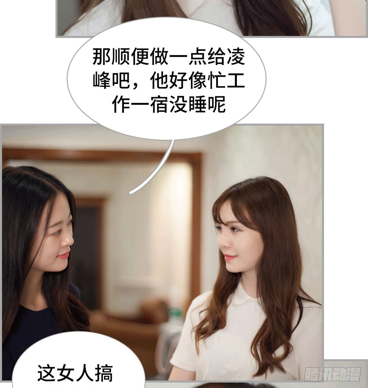 《我的哥哥不可能这么帅》大哥的婚事 第11页