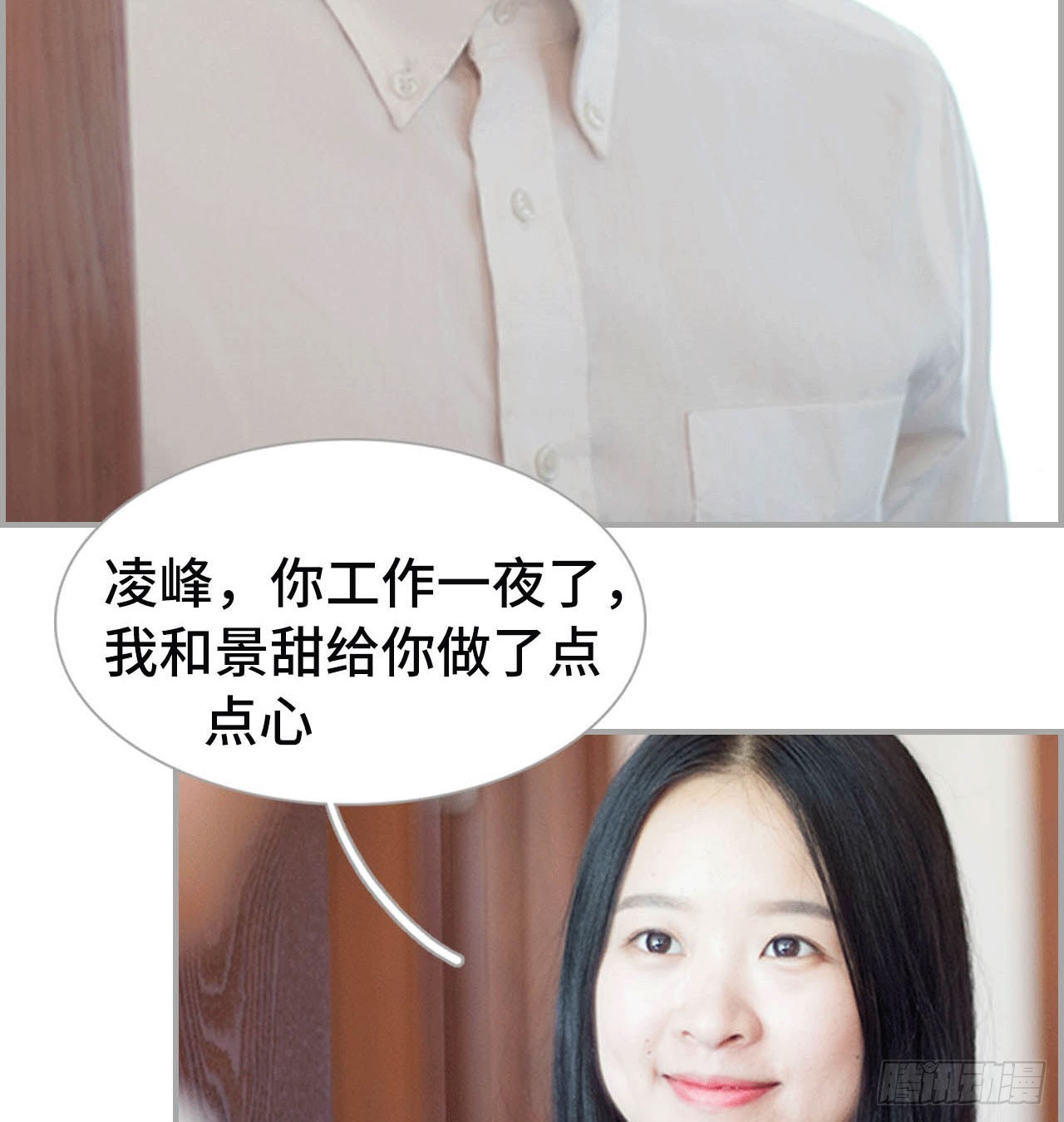 《我的哥哥不可能这么帅》大哥的婚事 第15页