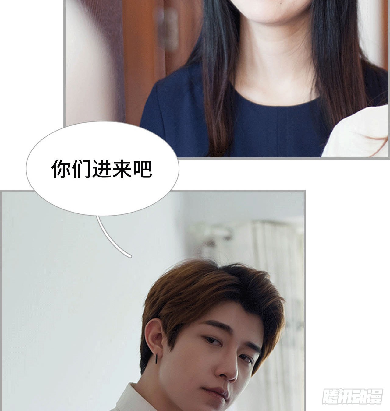 《我的哥哥不可能这么帅》大哥的婚事 第16页