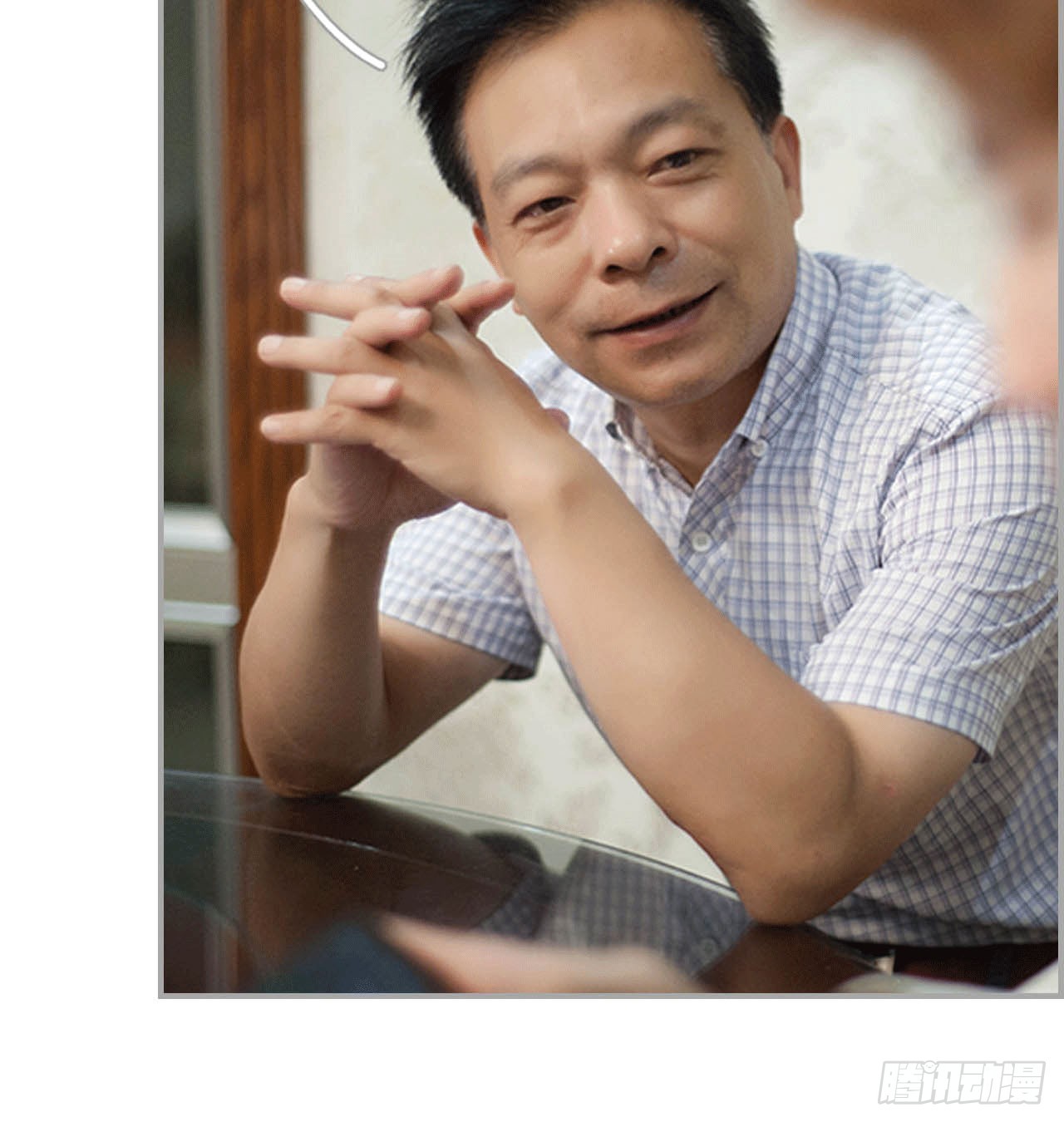 《我的哥哥不可能这么帅》大哥的婚事 第21页