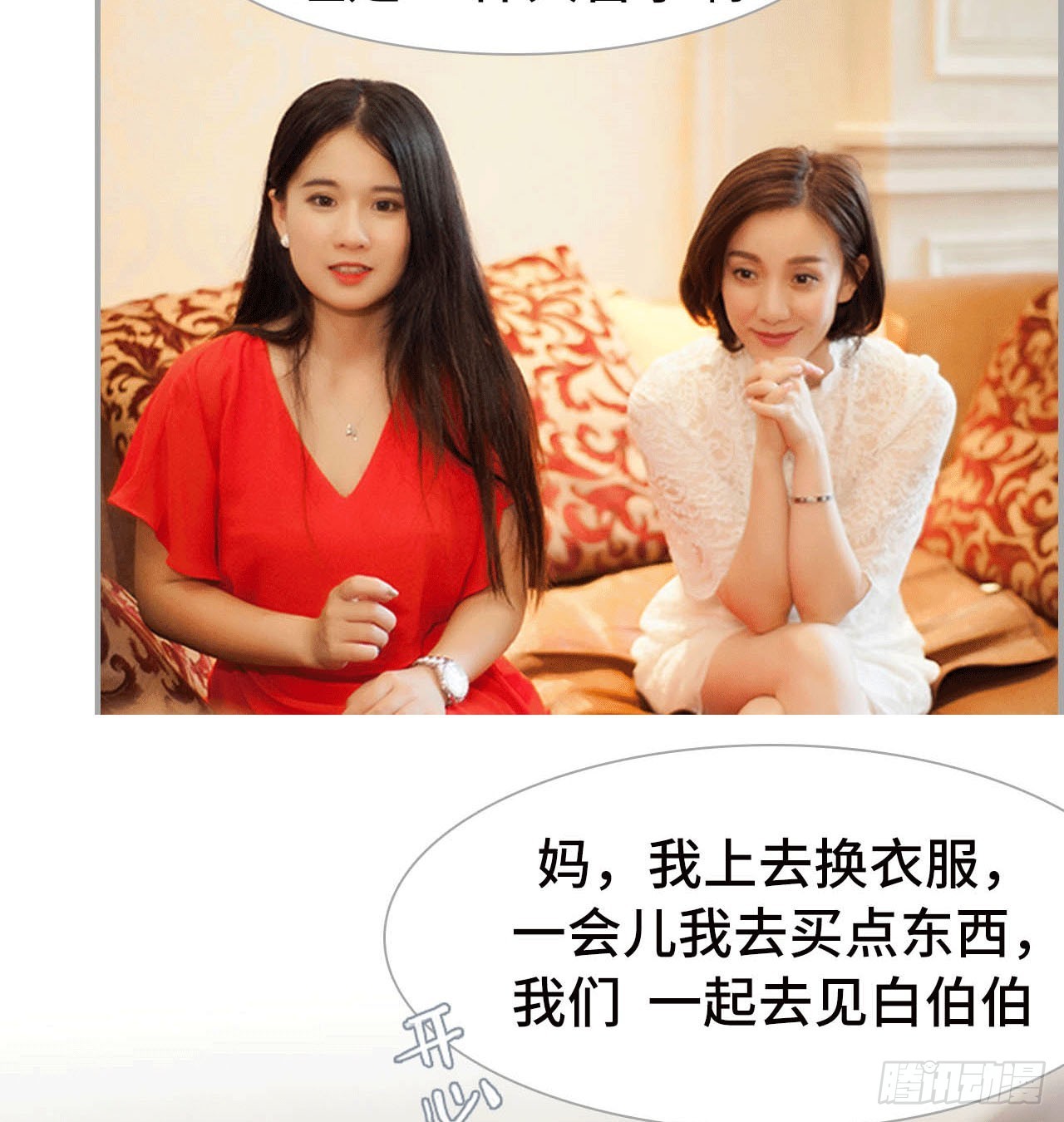 《我的哥哥不可能这么帅》大哥的婚事 第3页