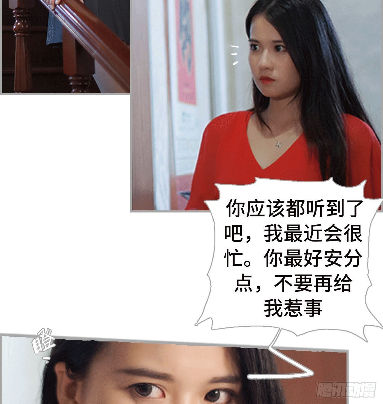 《我的哥哥不可能这么帅》大哥的婚事 第6页