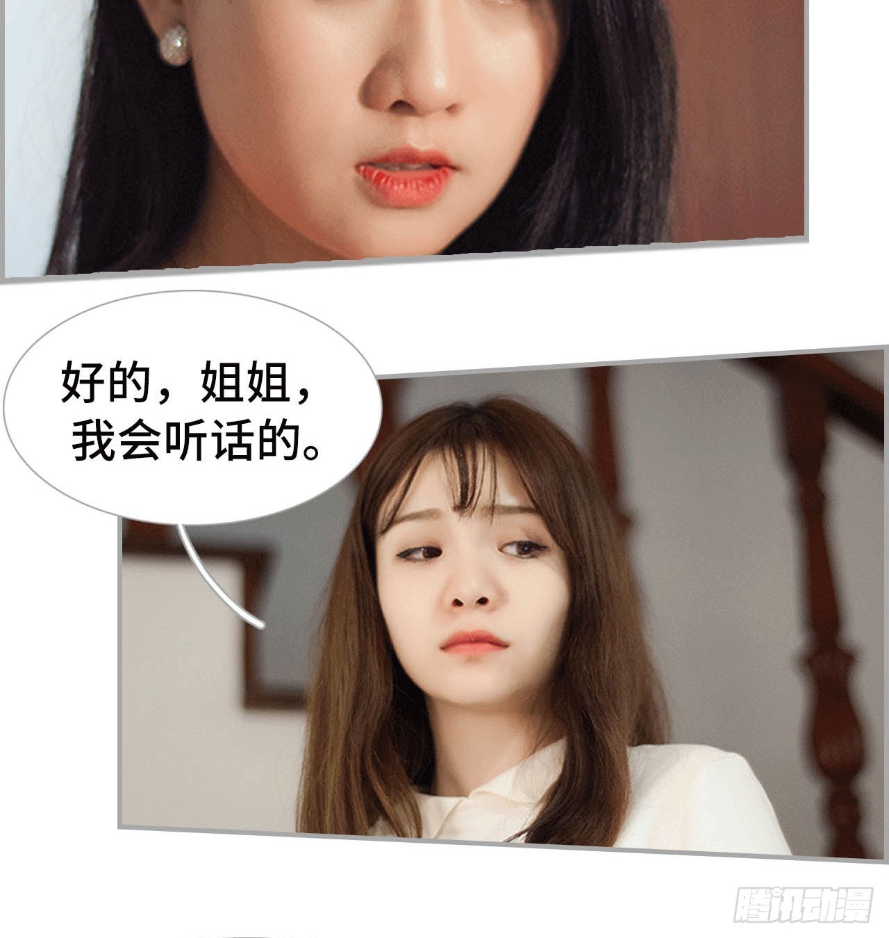 《我的哥哥不可能这么帅》大哥的婚事 第7页