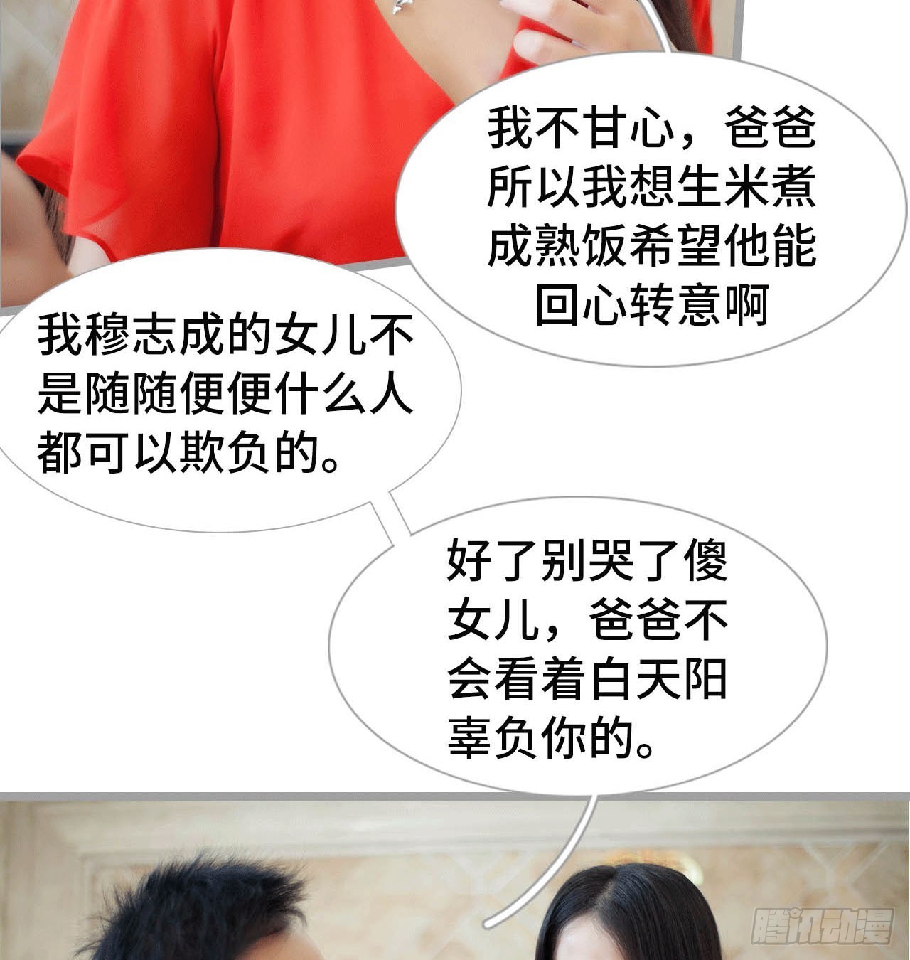 《我的哥哥不可能这么帅》把这个贱人关到地下室 第11页