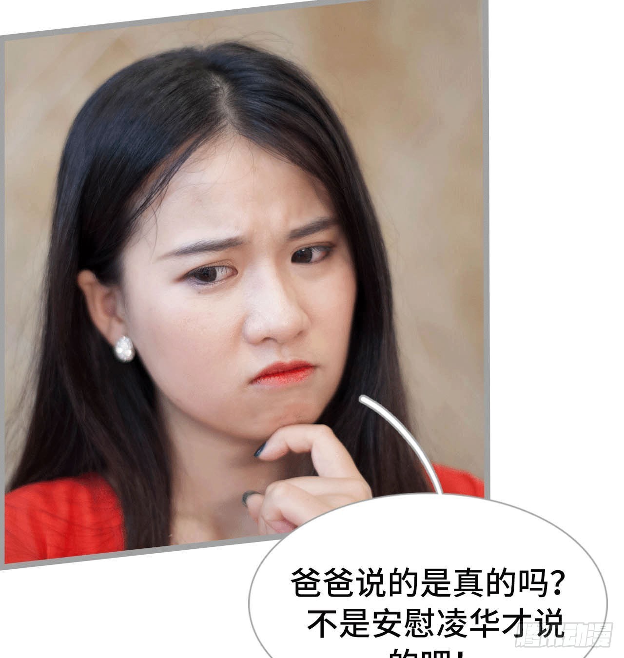 《我的哥哥不可能这么帅》把这个贱人关到地下室 第13页