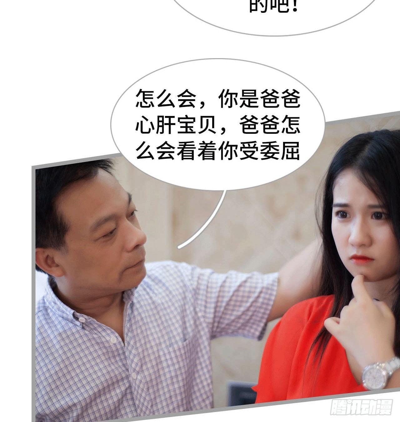 《我的哥哥不可能这么帅》把这个贱人关到地下室 第14页