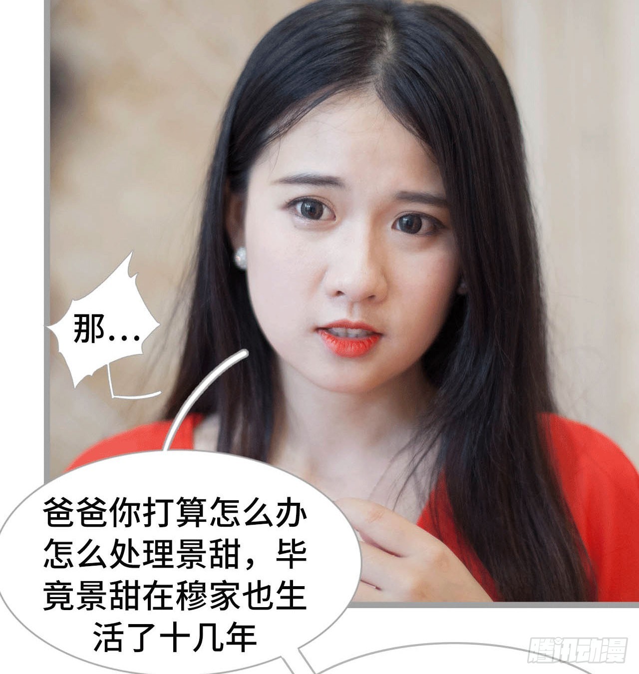 《我的哥哥不可能这么帅》把这个贱人关到地下室 第16页