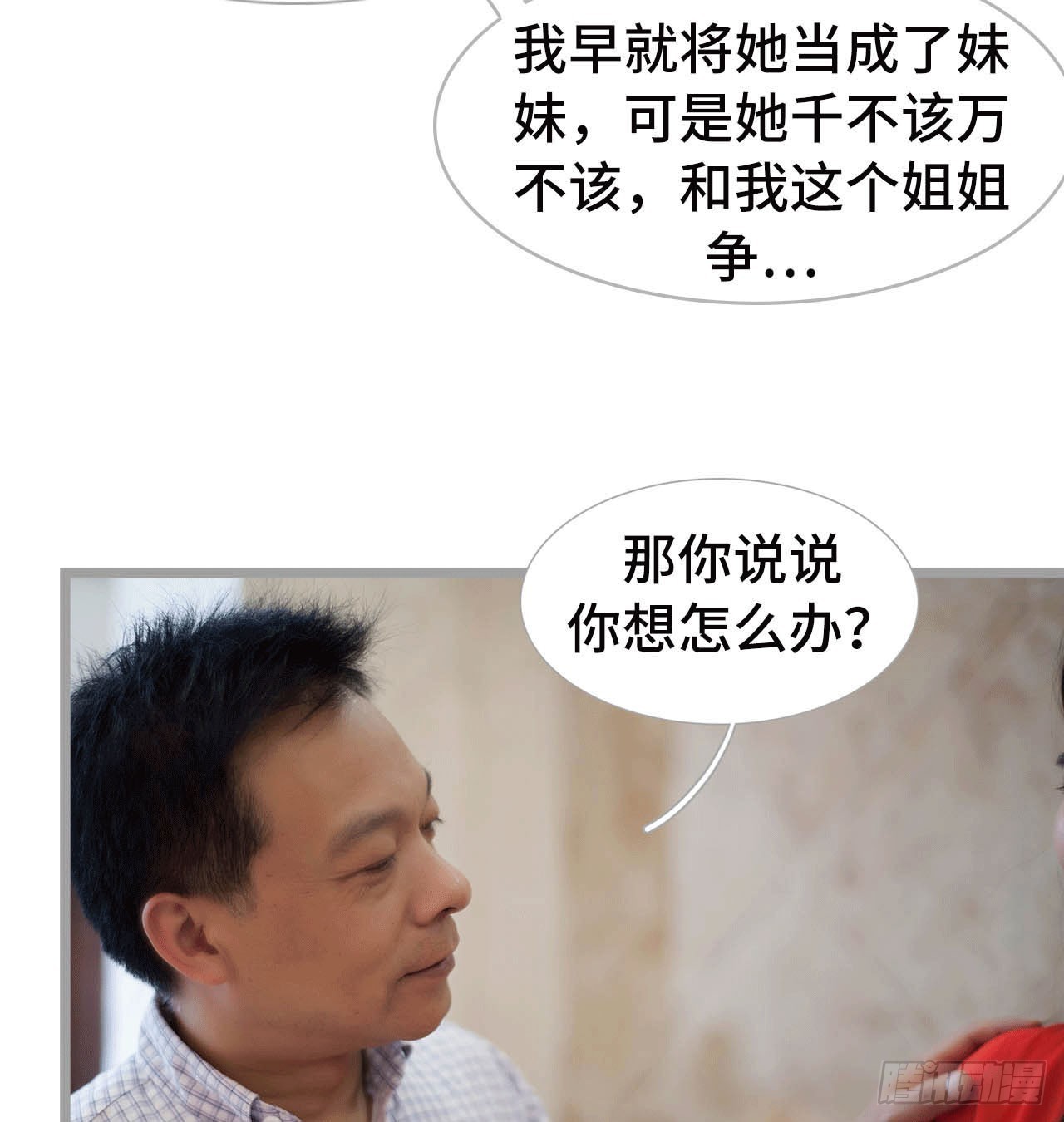 《我的哥哥不可能这么帅》把这个贱人关到地下室 第17页