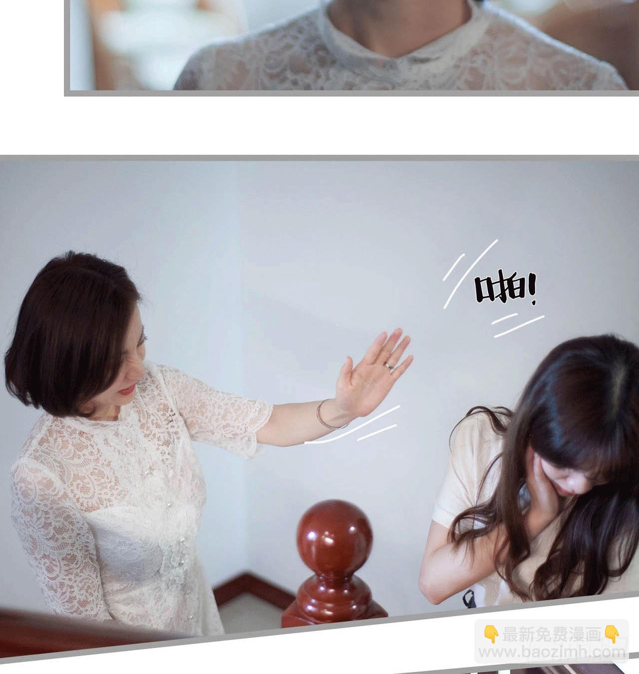 《我的哥哥不可能这么帅》把这个贱人关到地下室 第20页