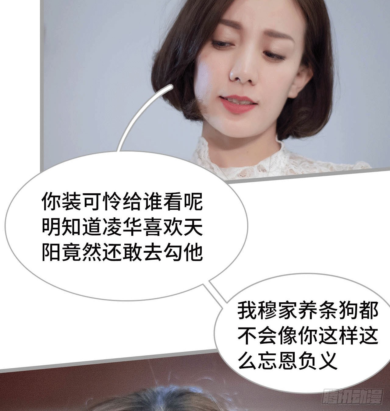《我的哥哥不可能这么帅》把这个贱人关到地下室 第23页