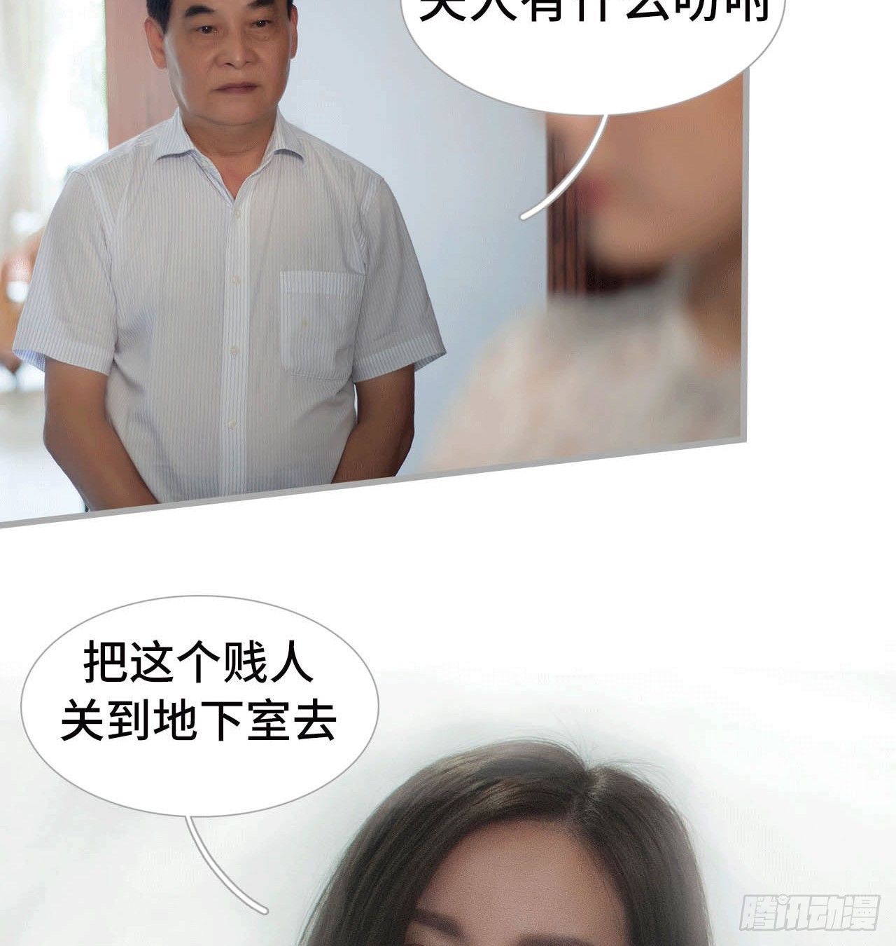 《我的哥哥不可能这么帅》把这个贱人关到地下室 第26页