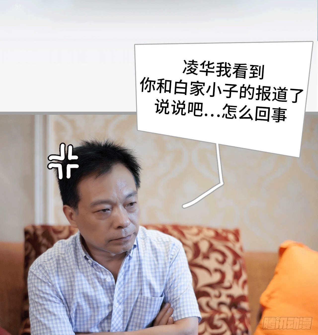 《我的哥哥不可能这么帅》把这个贱人关到地下室 第2页
