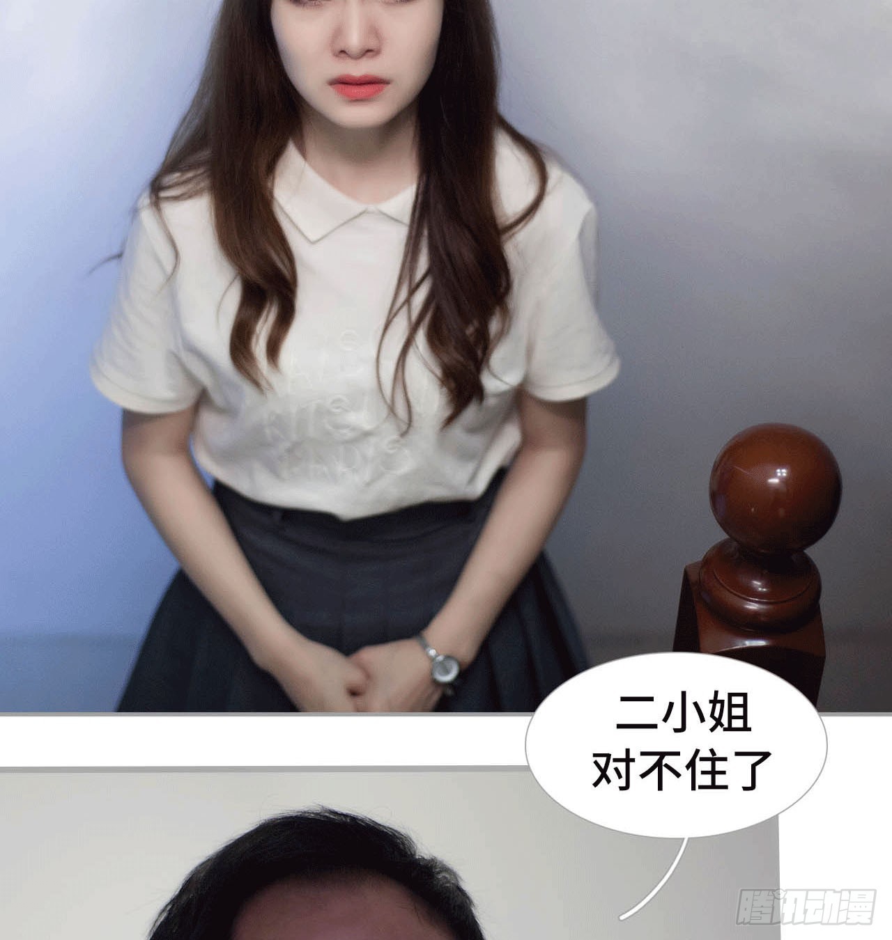 《我的哥哥不可能这么帅》把这个贱人关到地下室 第31页