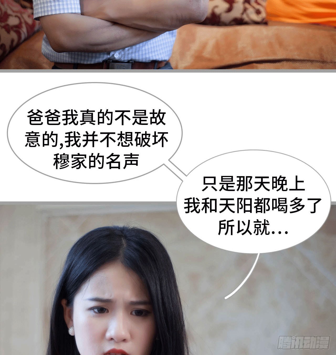 《我的哥哥不可能这么帅》把这个贱人关到地下室 第3页