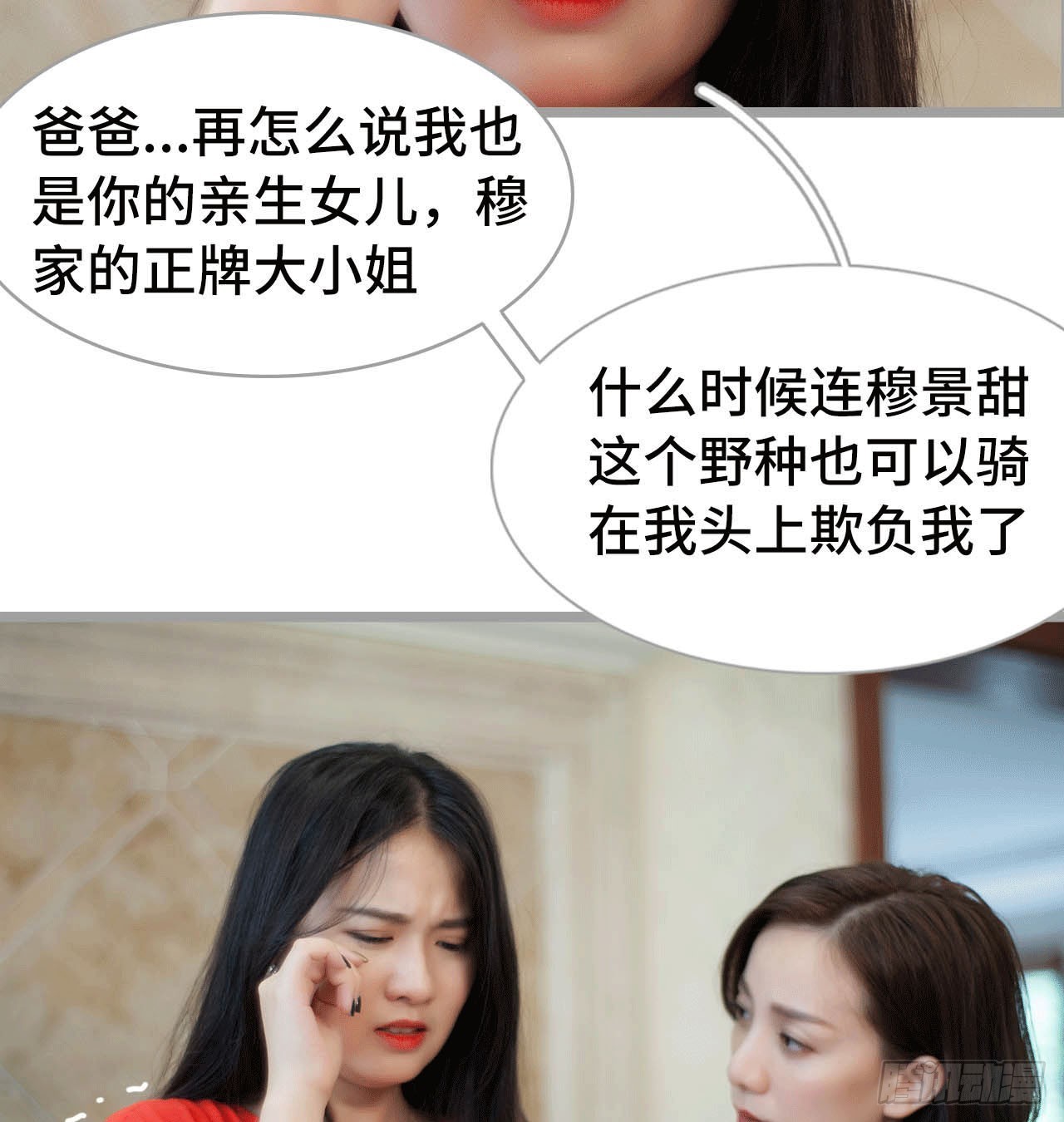 《我的哥哥不可能这么帅》把这个贱人关到地下室 第9页