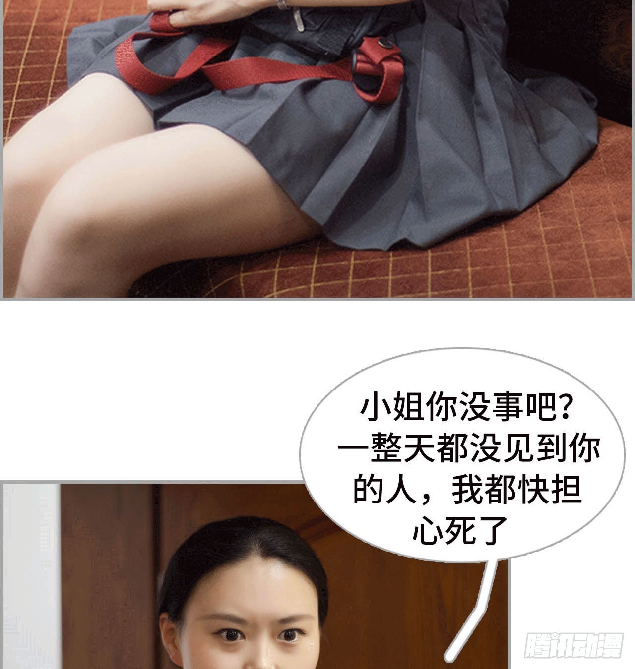 《我的哥哥不可能这么帅》利用 第10页
