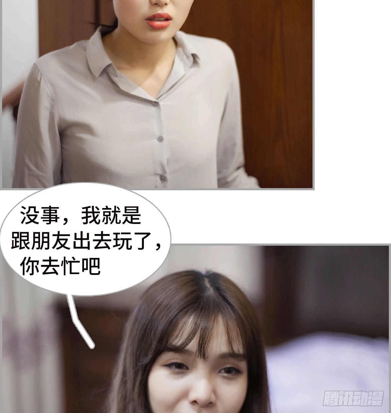 《我的哥哥不可能这么帅》利用 第11页