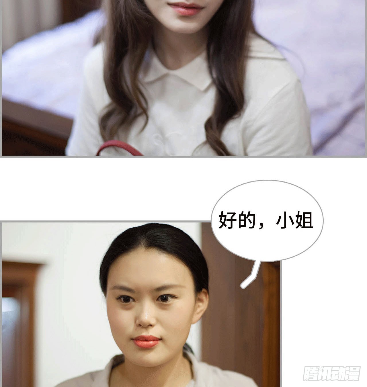 《我的哥哥不可能这么帅》利用 第12页