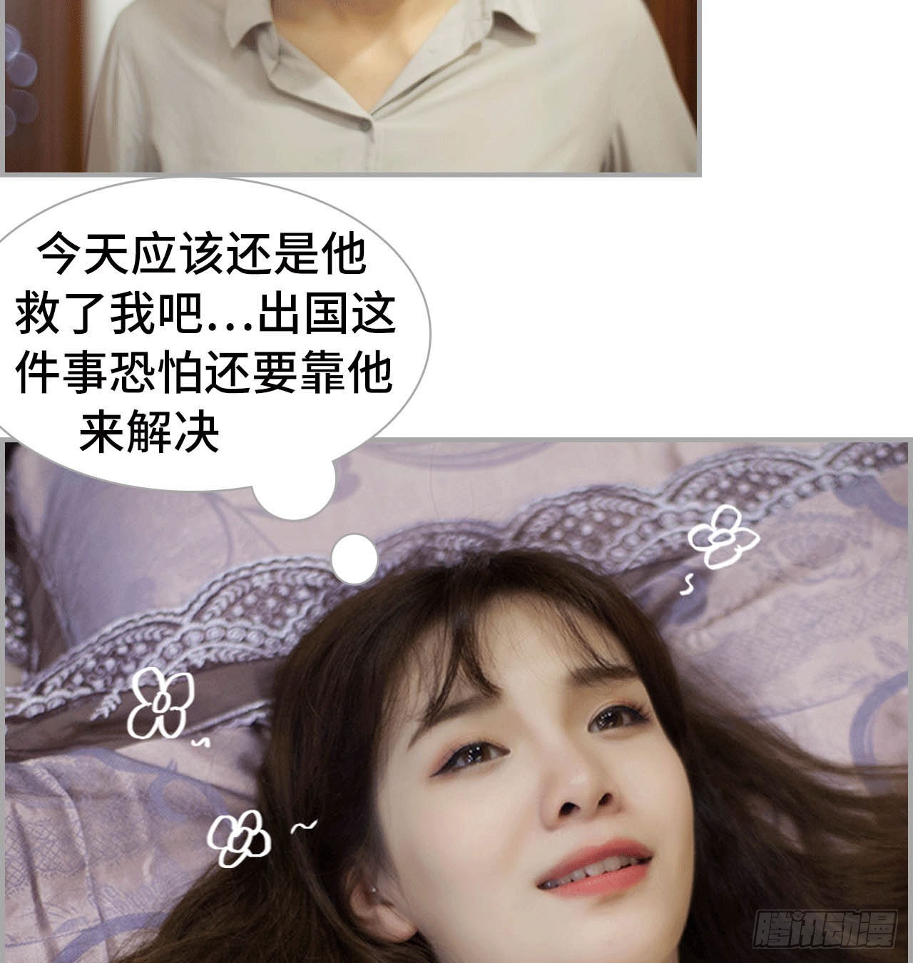 《我的哥哥不可能这么帅》利用 第13页