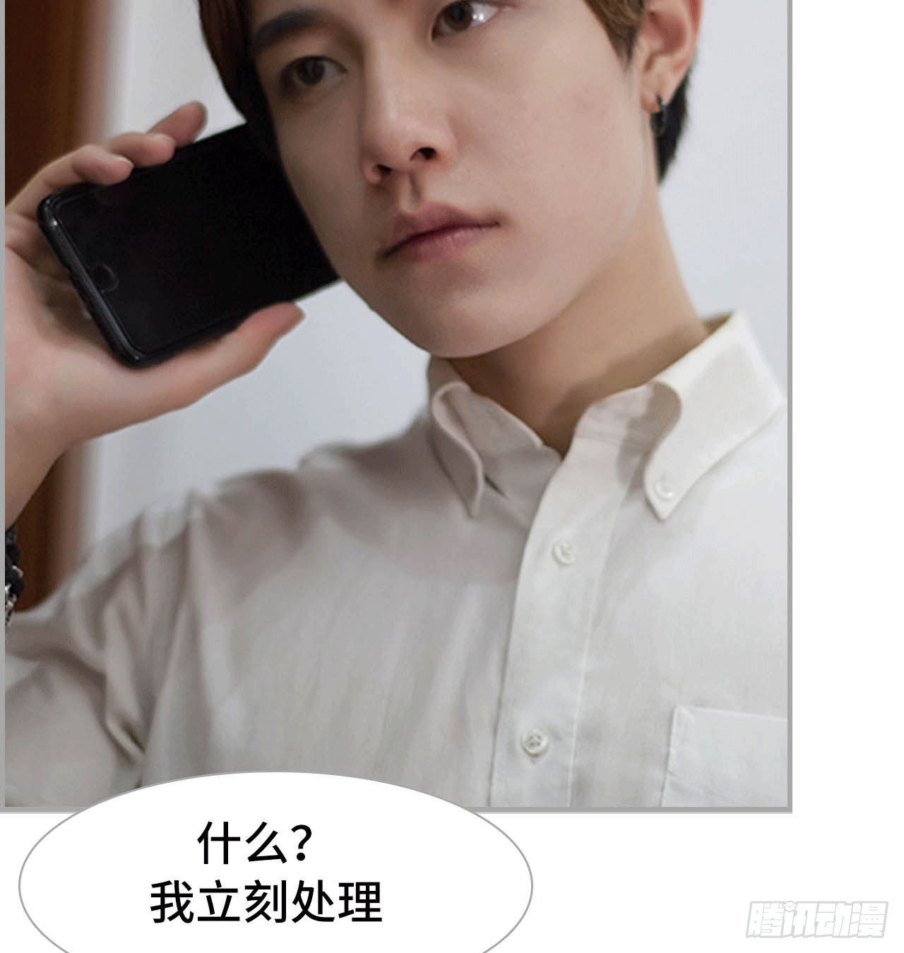 《我的哥哥不可能这么帅》利用 第21页
