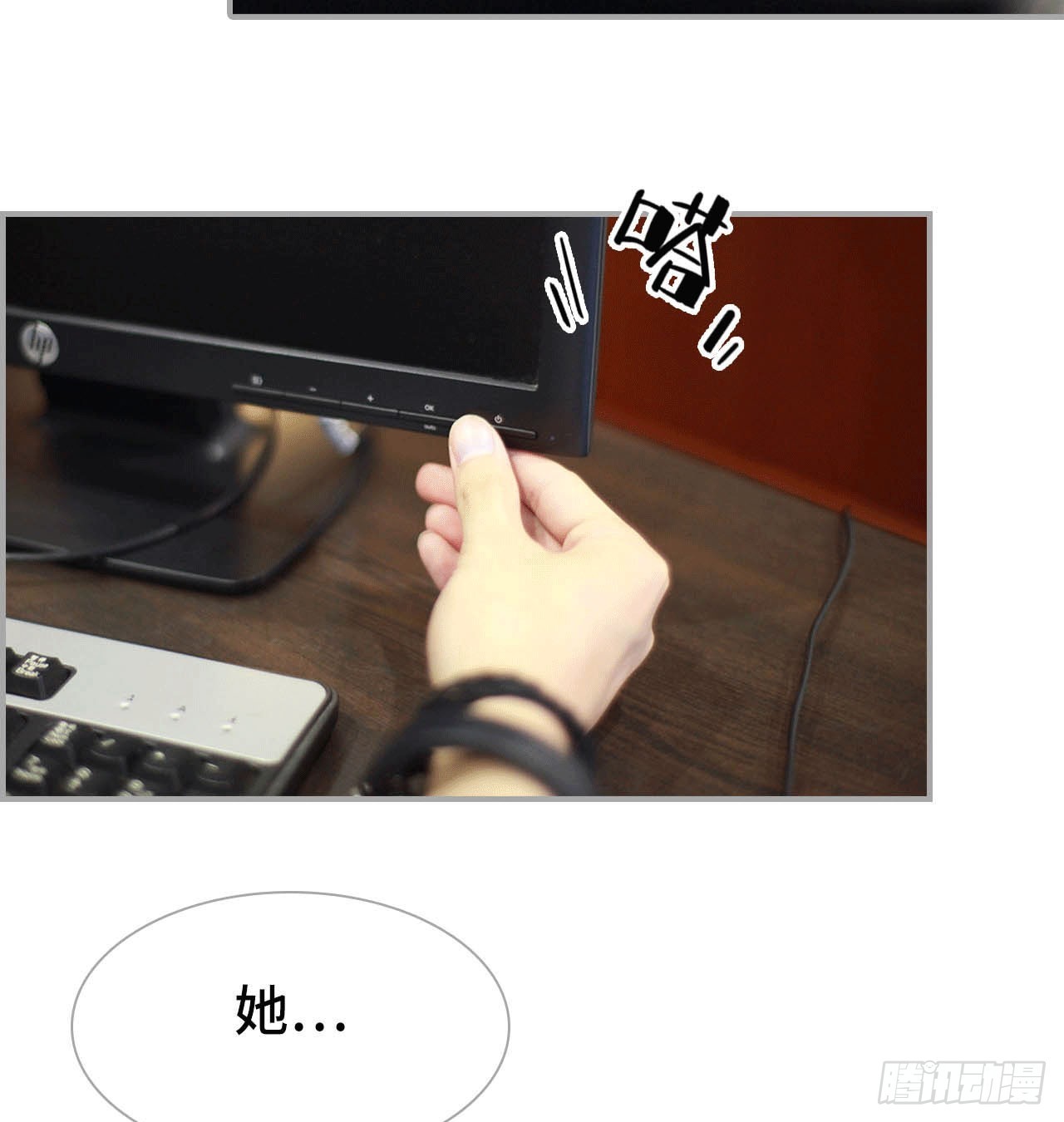 《我的哥哥不可能这么帅》利用 第25页