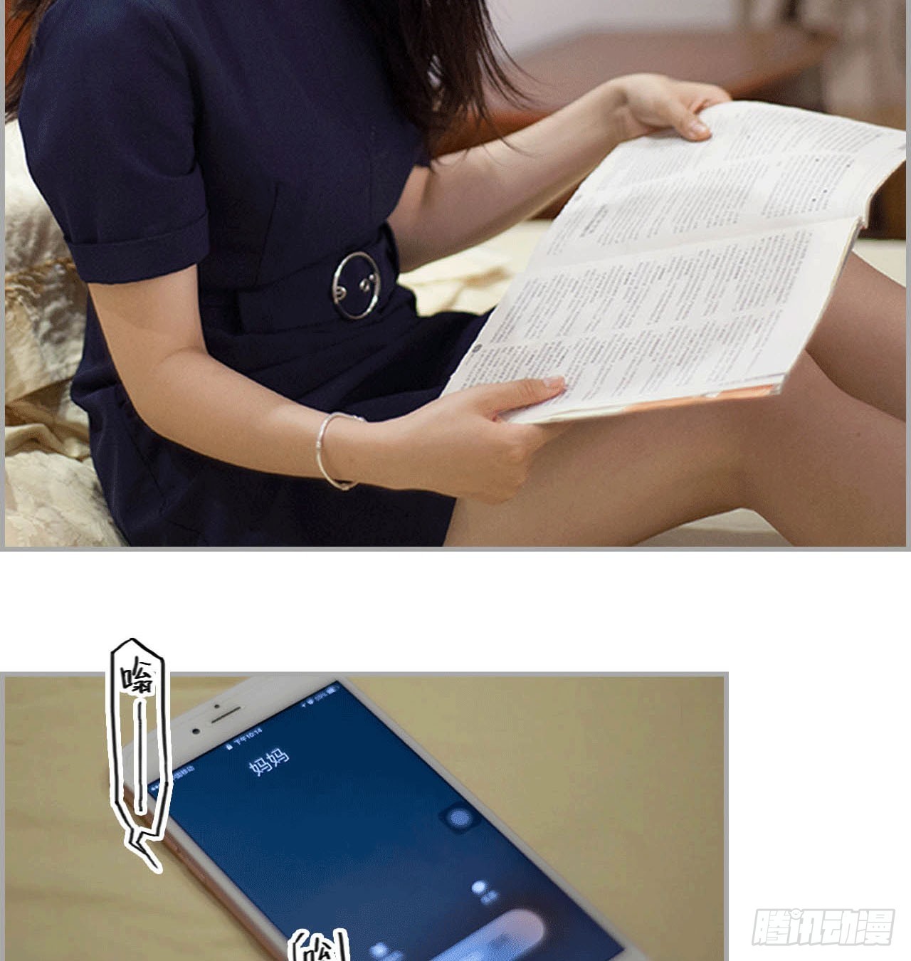 《我的哥哥不可能这么帅》利用 第3页