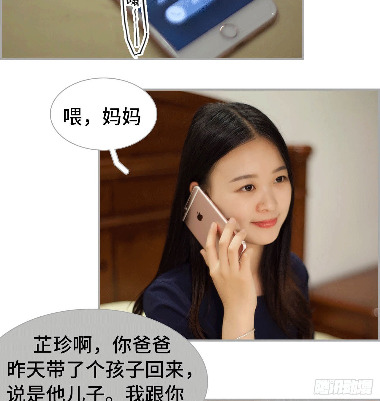 《我的哥哥不可能这么帅》利用 第4页