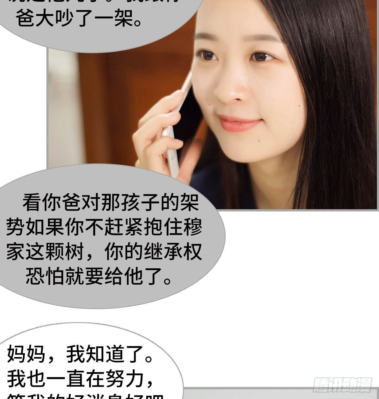 《我的哥哥不可能这么帅》利用 第5页