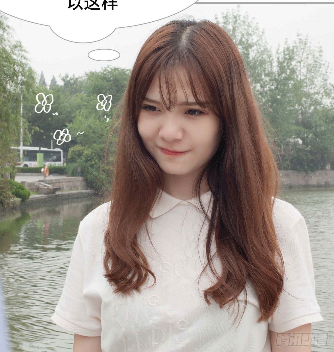 《我的哥哥不可能这么帅》约会 第11页