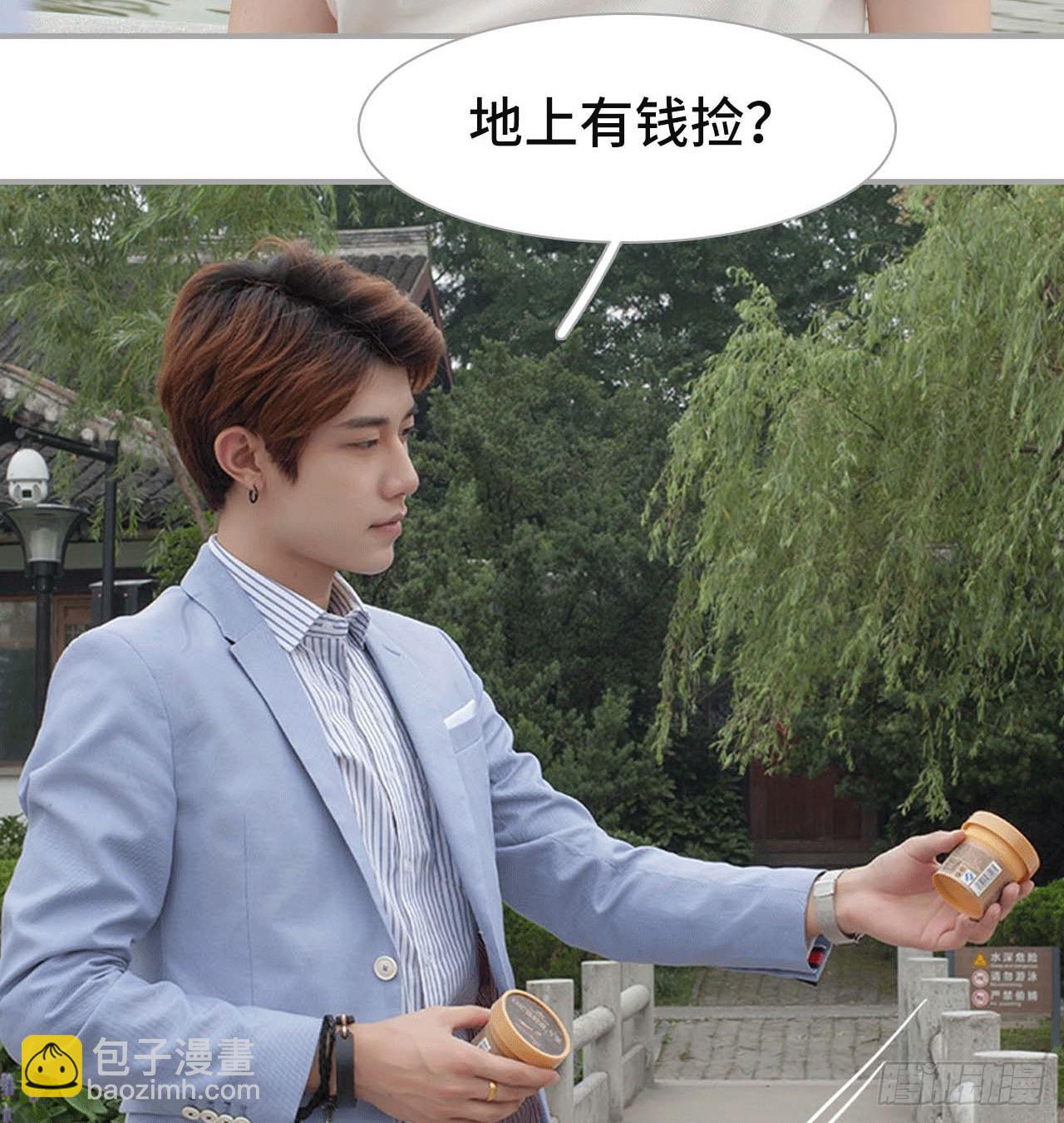 《我的哥哥不可能这么帅》约会 第12页