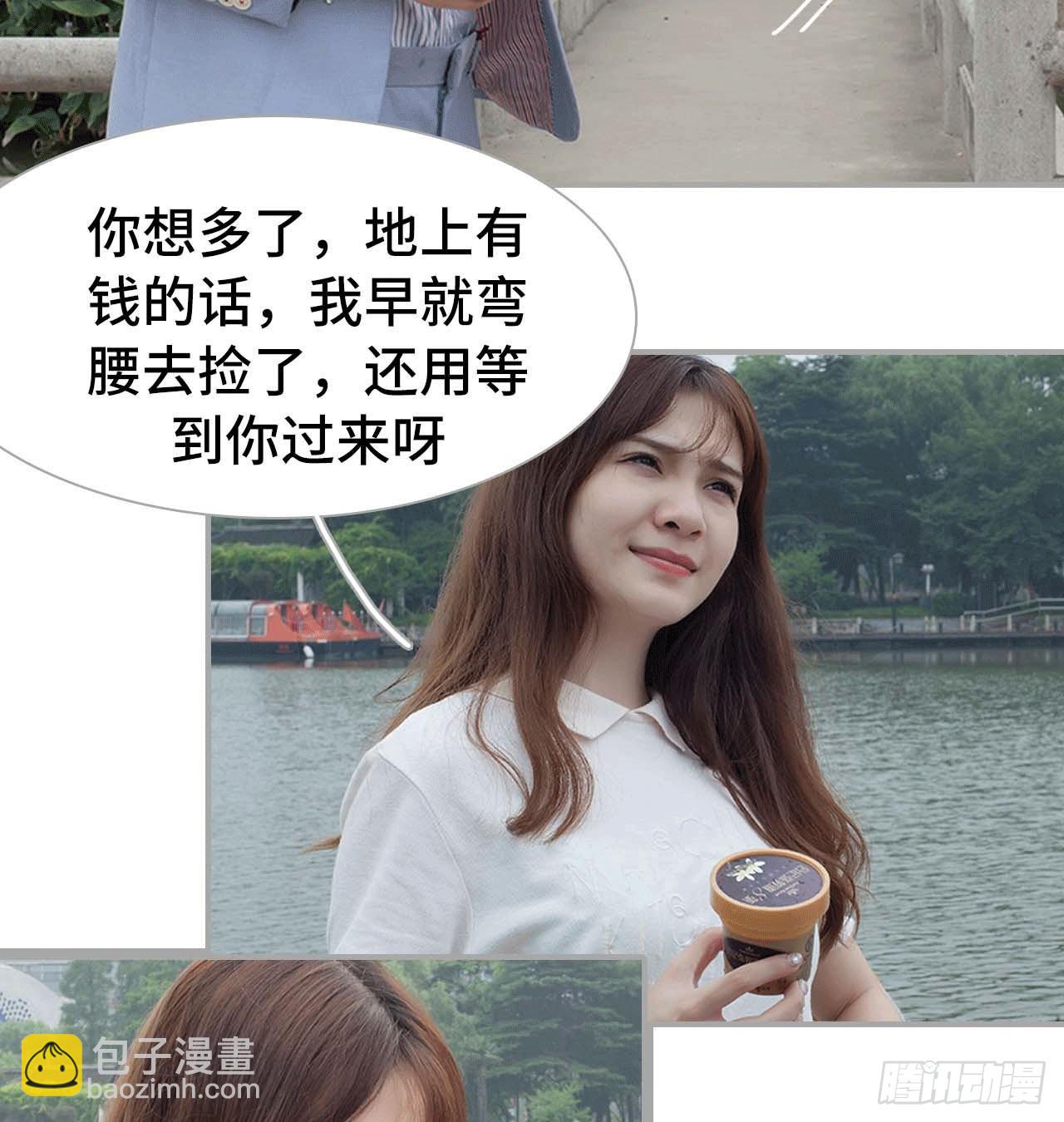 《我的哥哥不可能这么帅》约会 第13页