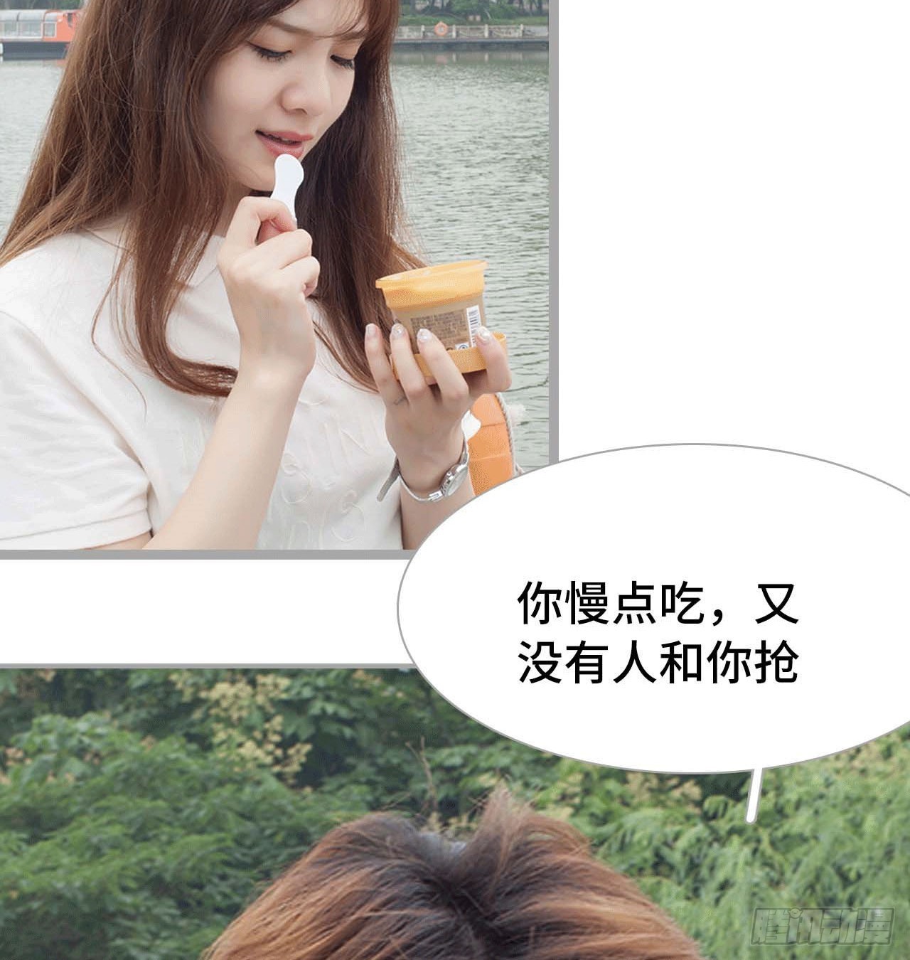 《我的哥哥不可能这么帅》约会 第14页