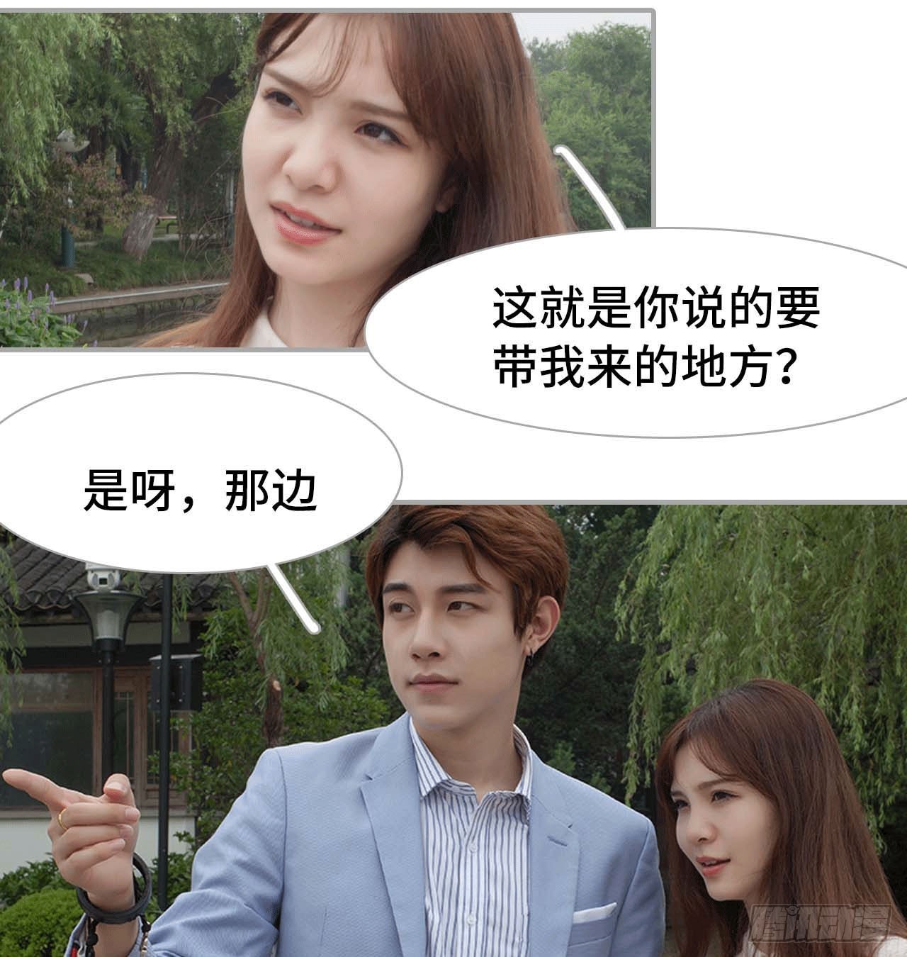 《我的哥哥不可能这么帅》约会 第17页