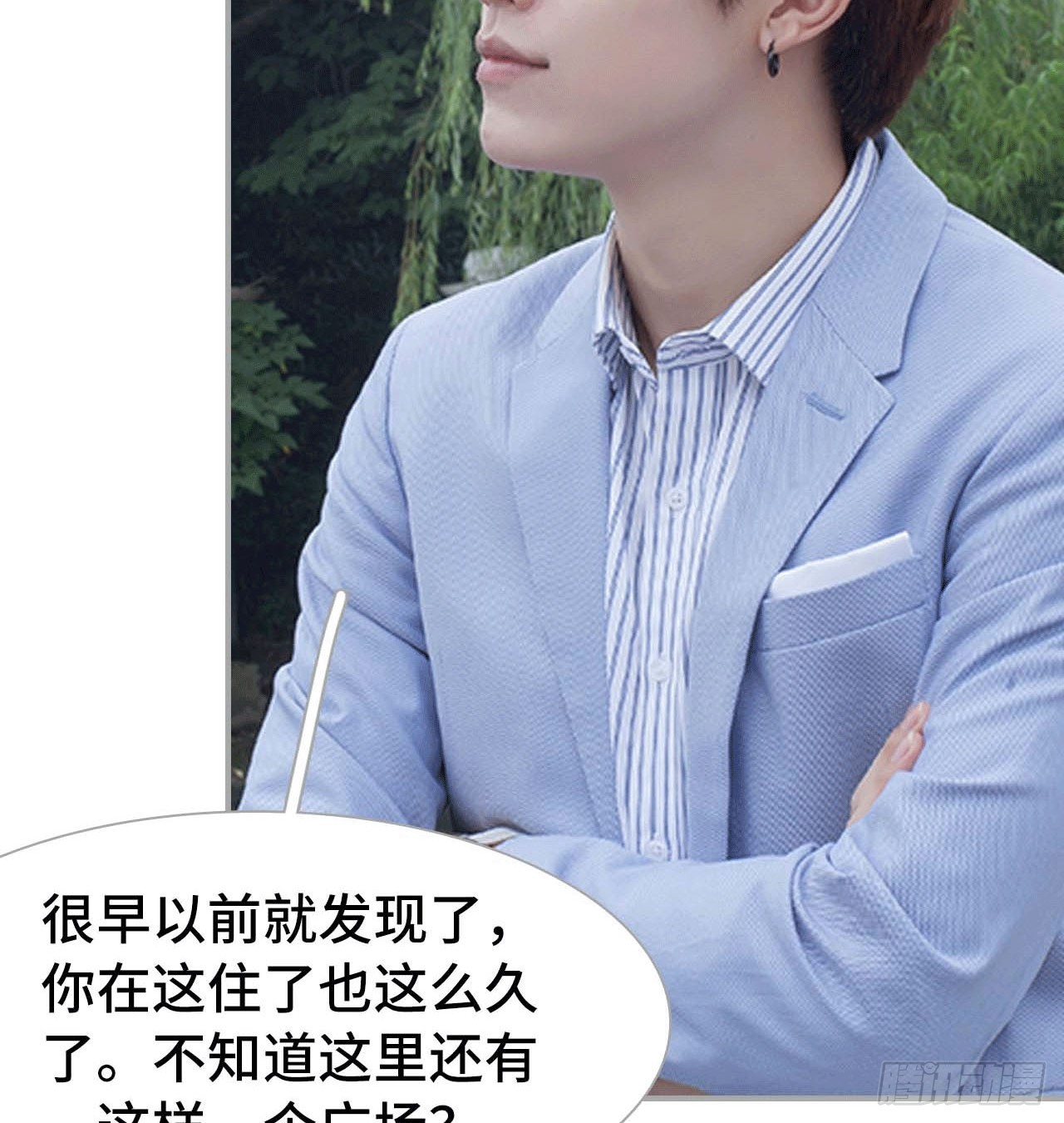 《我的哥哥不可能这么帅》约会 第28页