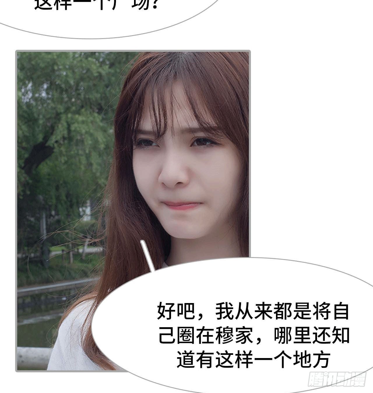 《我的哥哥不可能这么帅》约会 第29页
