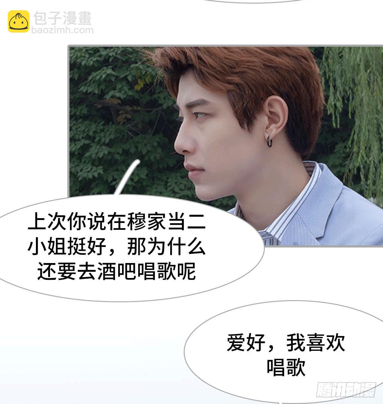 《我的哥哥不可能这么帅》约会 第30页