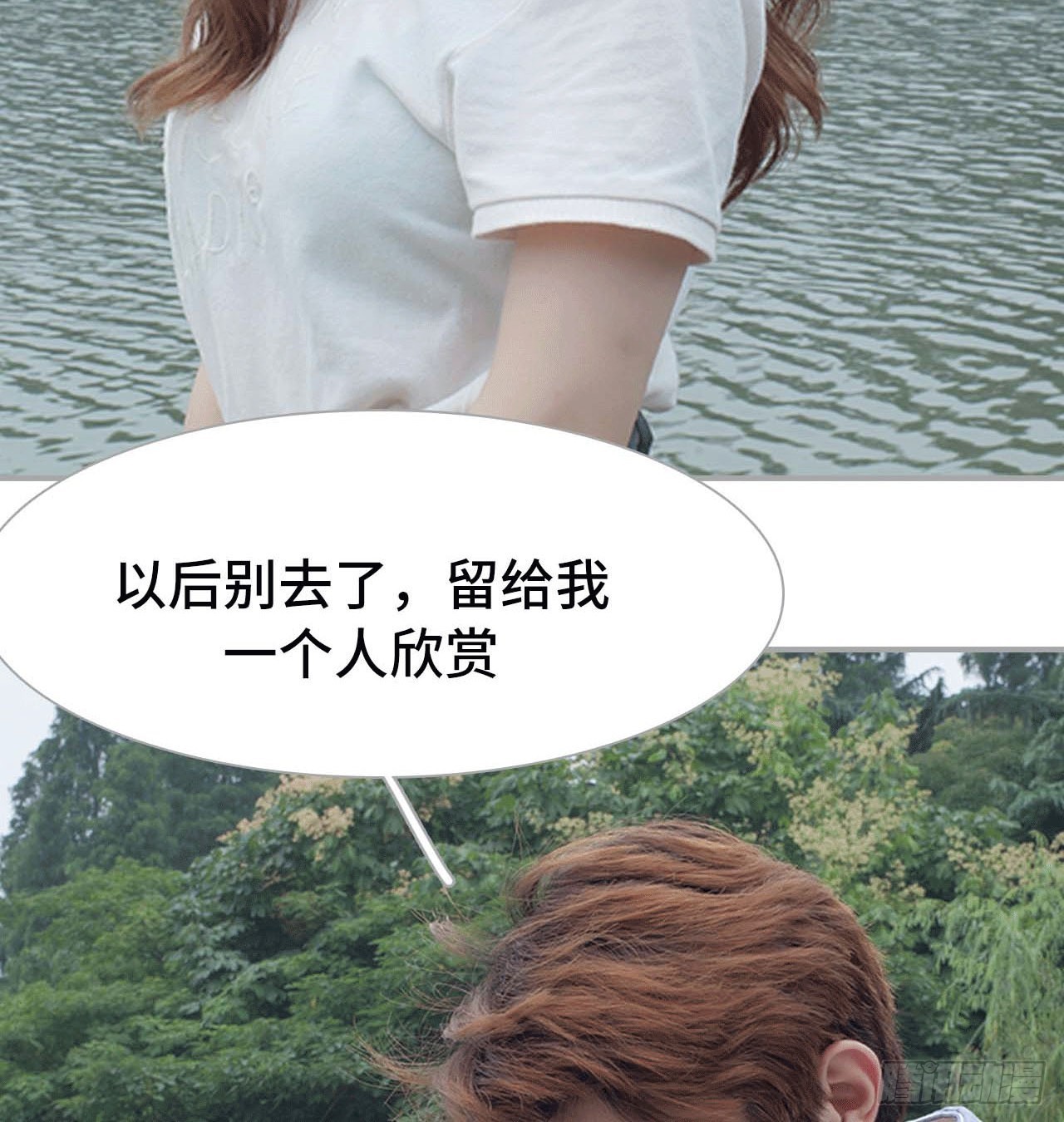 《我的哥哥不可能这么帅》约会 第32页